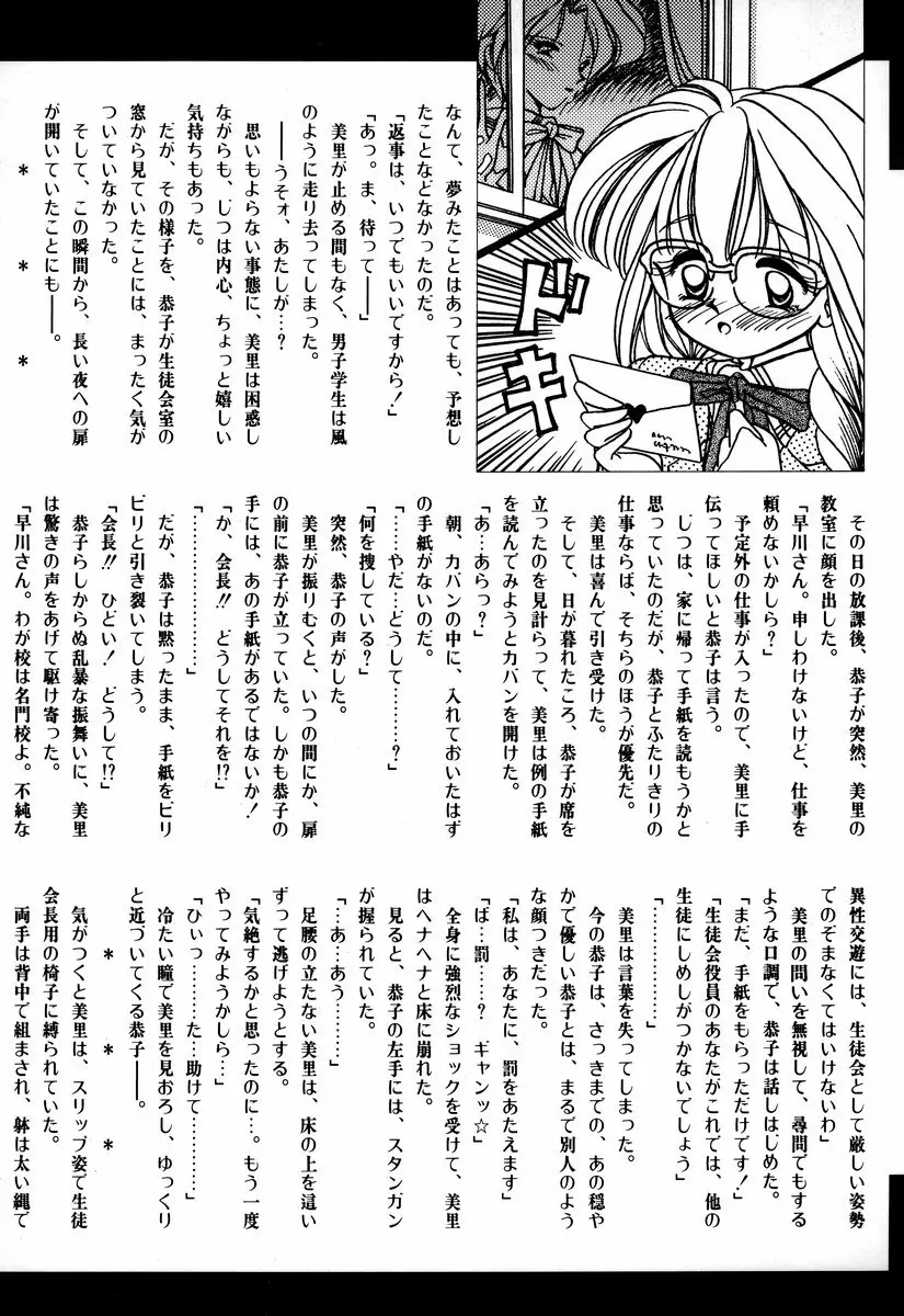 コミック闇市場 BLACK MARKET 01 Page.122