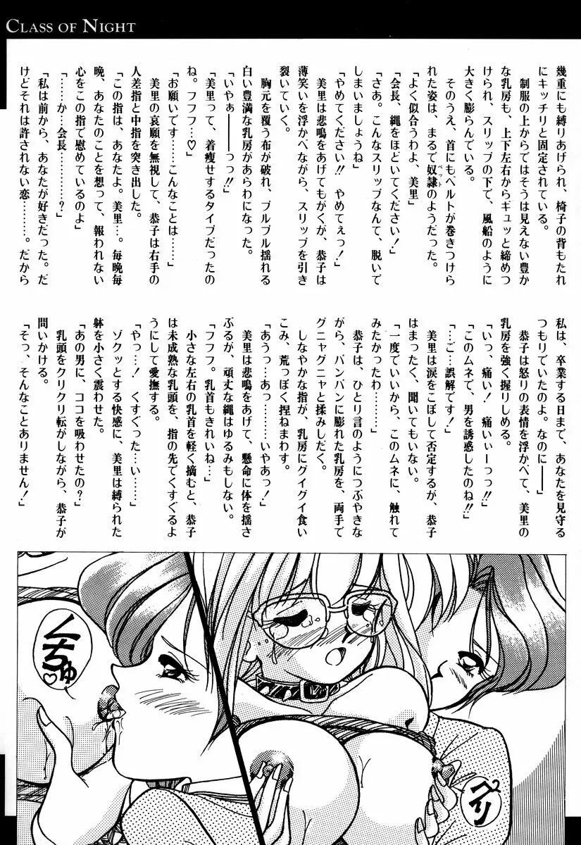 コミック闇市場 BLACK MARKET 01 Page.123