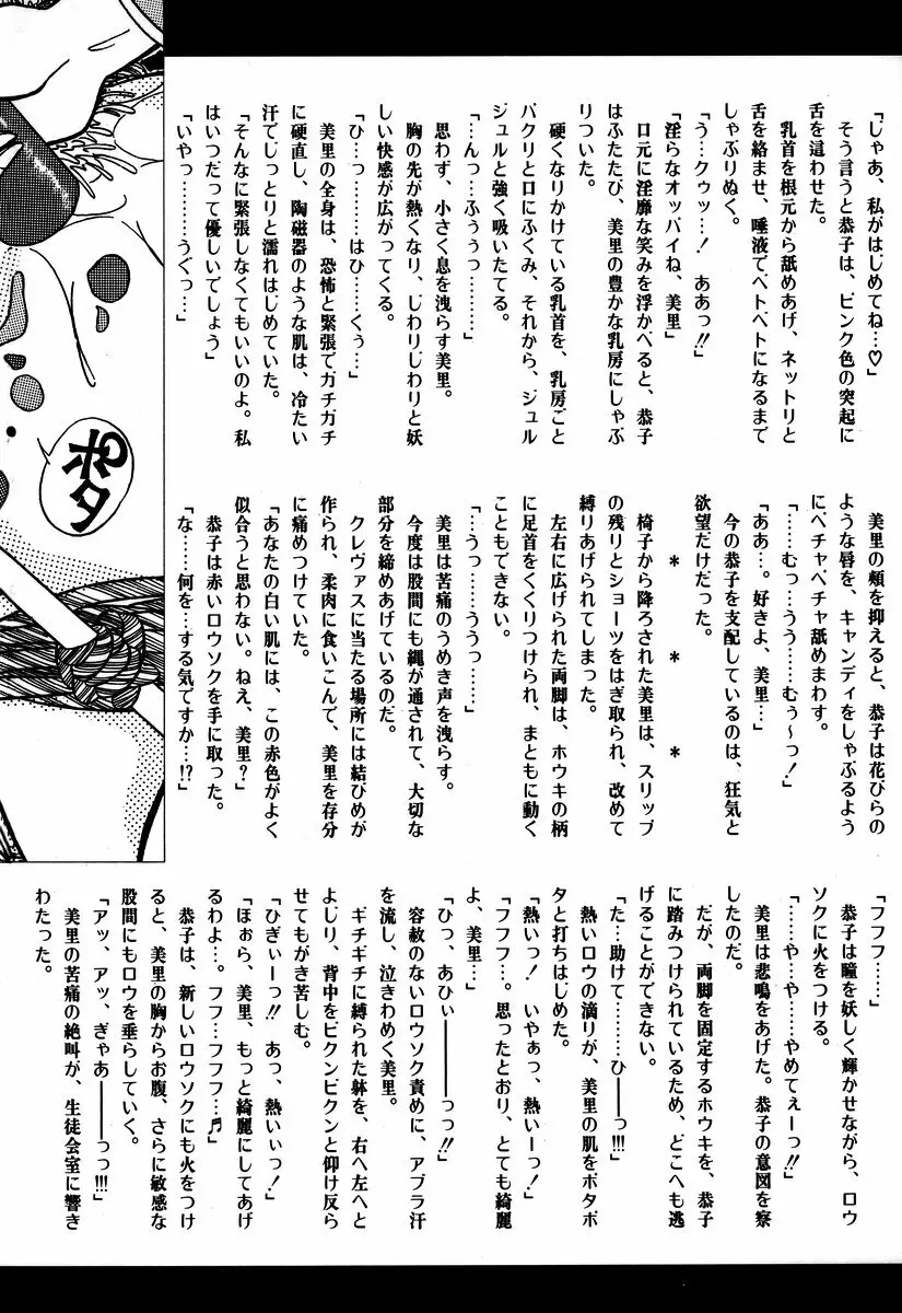 コミック闇市場 BLACK MARKET 01 Page.124