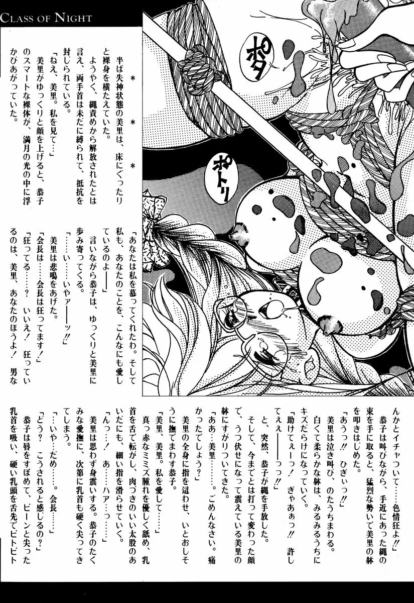 コミック闇市場 BLACK MARKET 01 Page.125