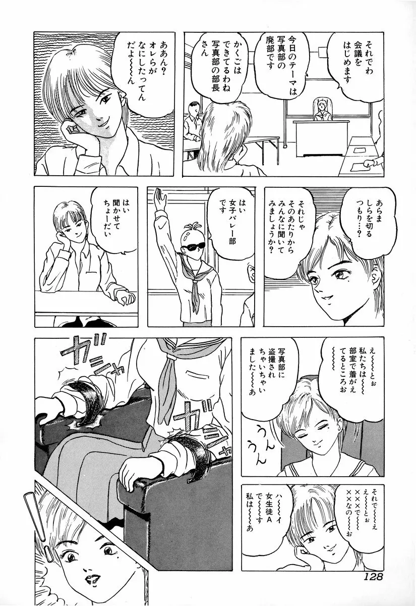 コミック闇市場 BLACK MARKET 01 Page.130