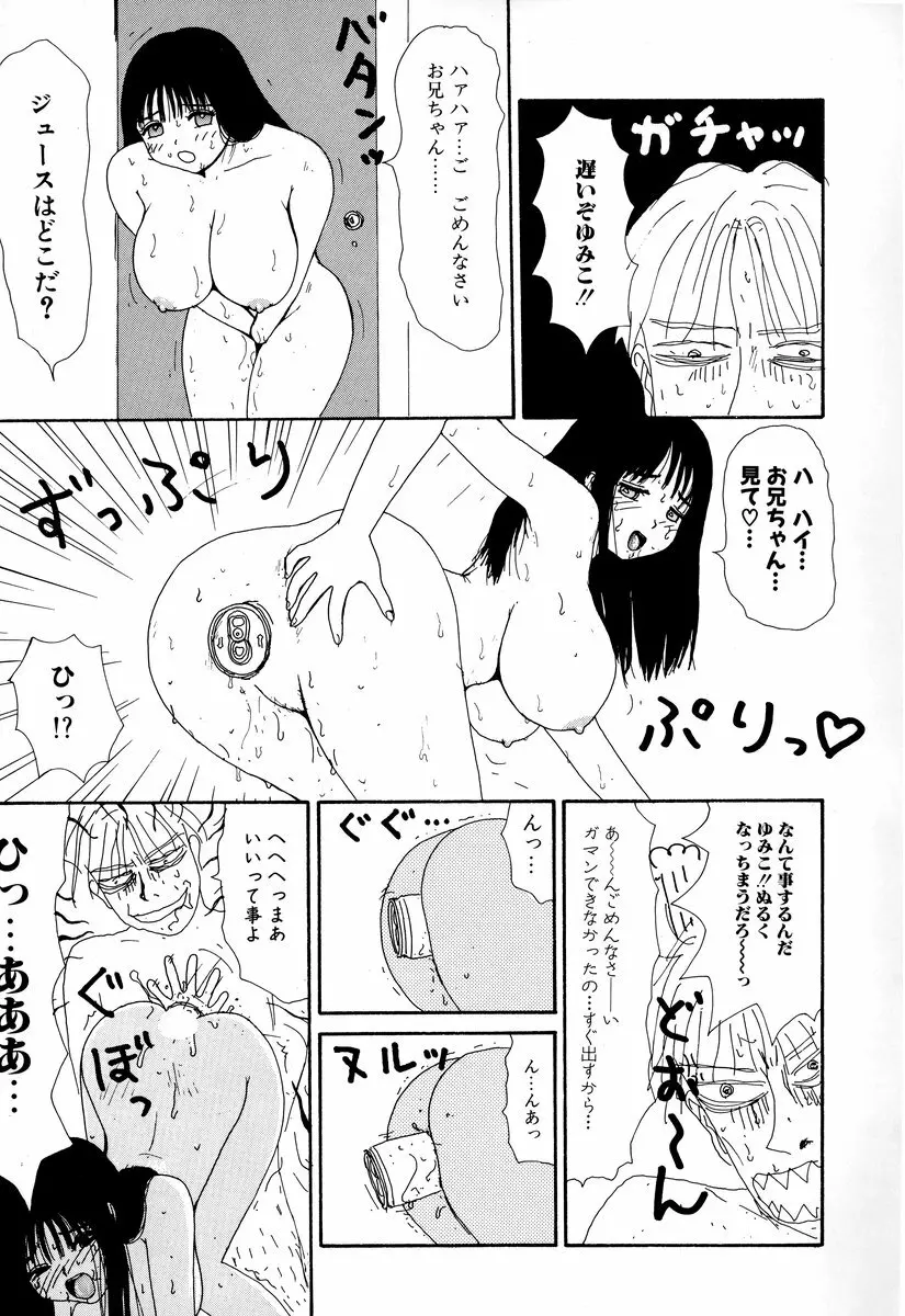 コミック闇市場 BLACK MARKET 01 Page.15
