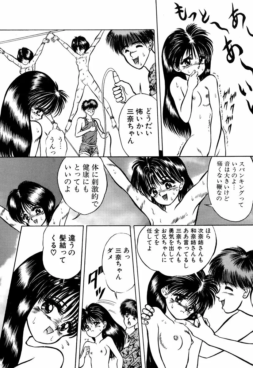 コミック闇市場 BLACK MARKET 01 Page.152