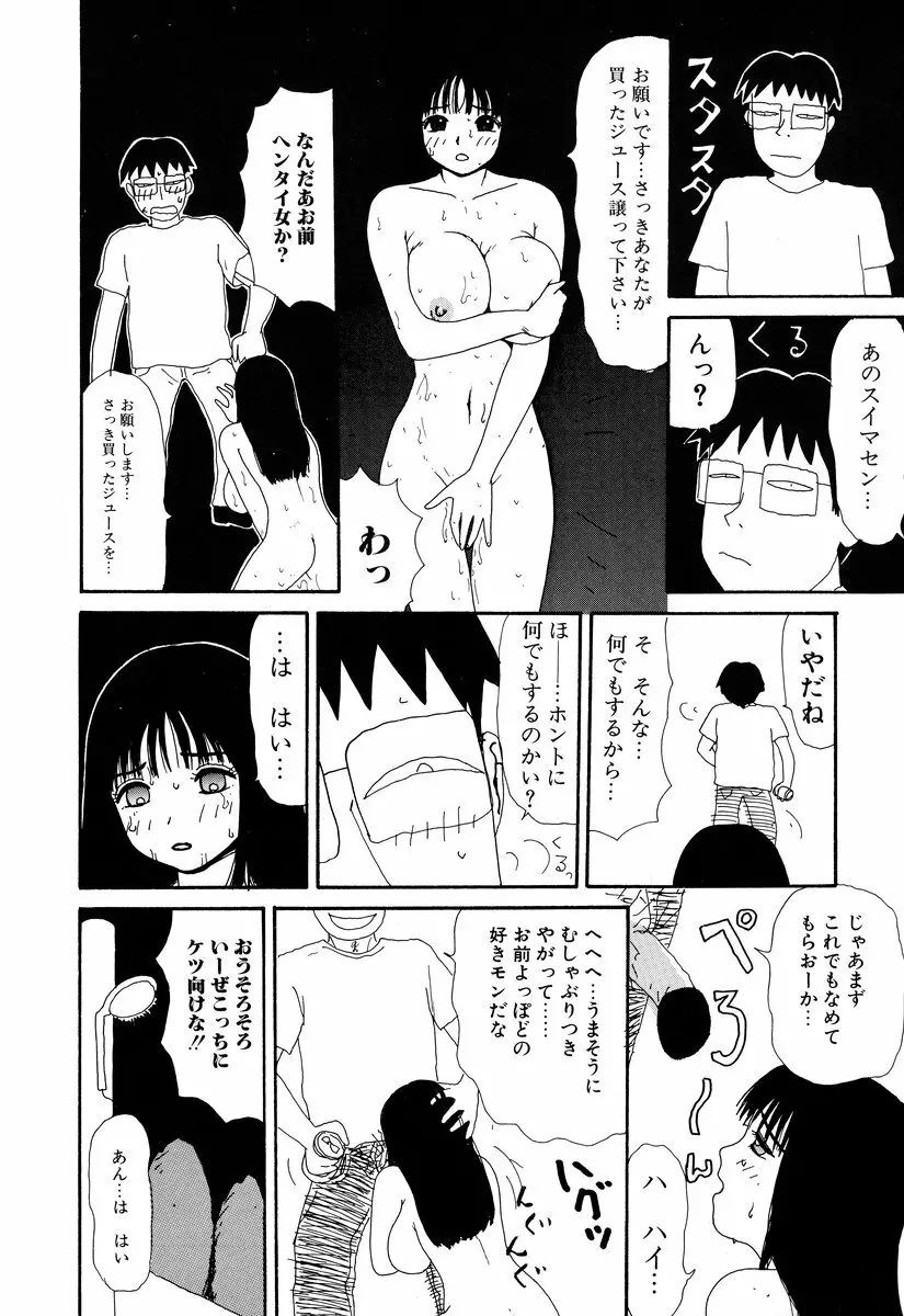 コミック闇市場 BLACK MARKET 01 Page.18