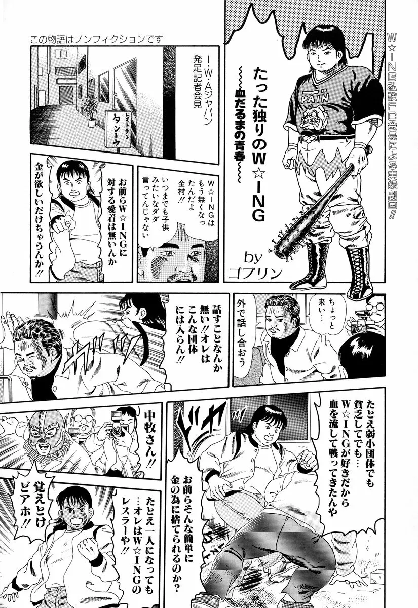 コミック闇市場 BLACK MARKET 01 Page.53