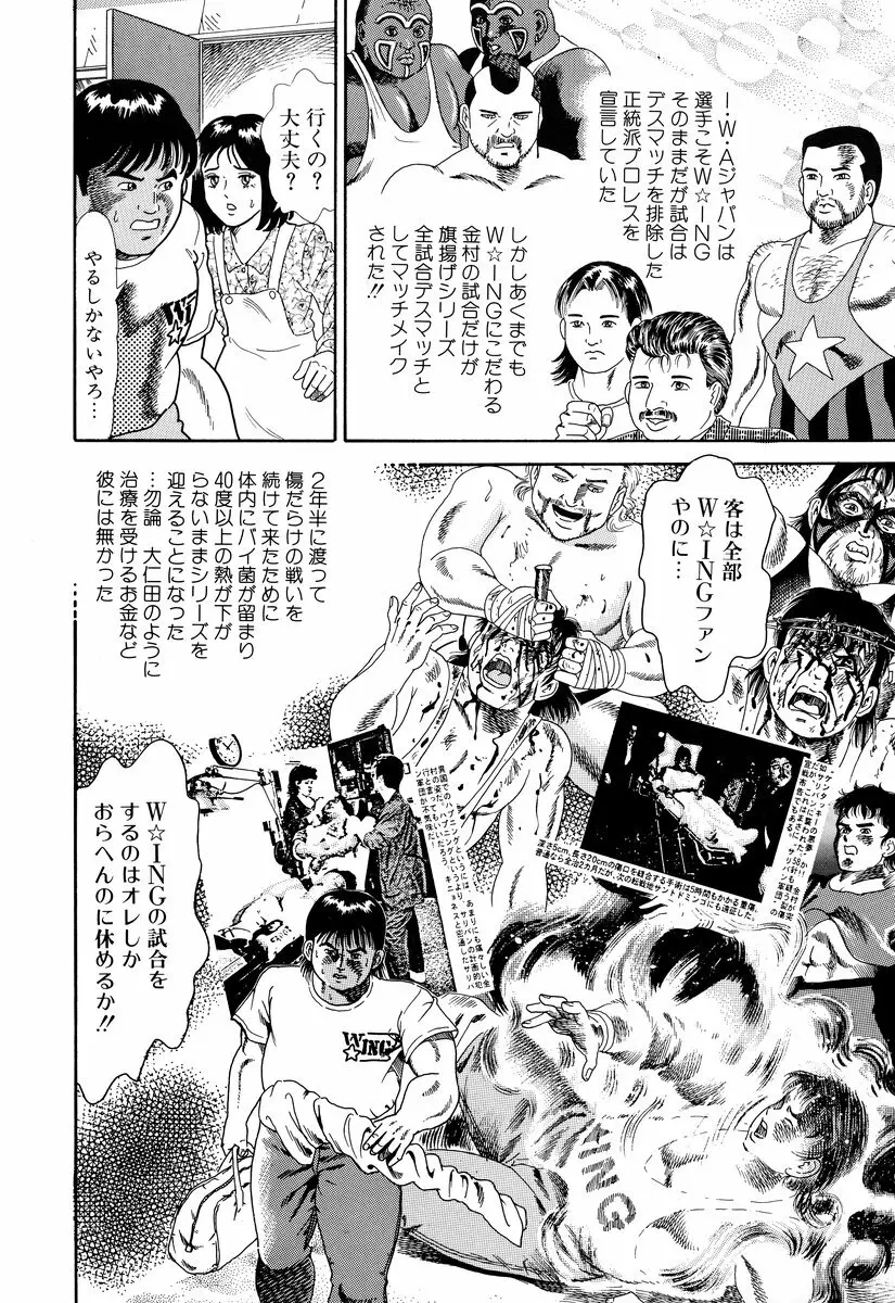 コミック闇市場 BLACK MARKET 01 Page.54
