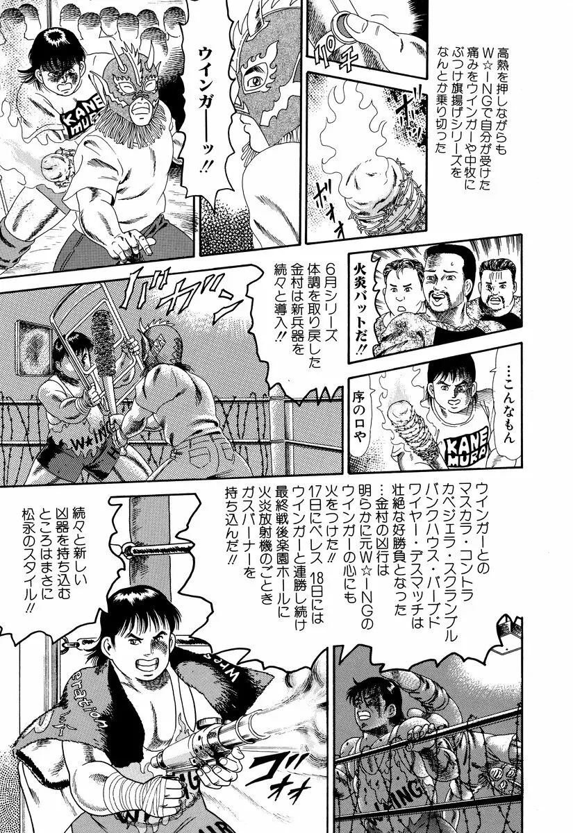 コミック闇市場 BLACK MARKET 01 Page.57