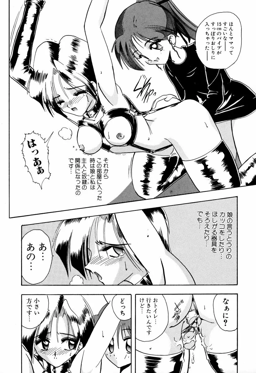 コミック闇市場 BLACK MARKET 01 Page.68