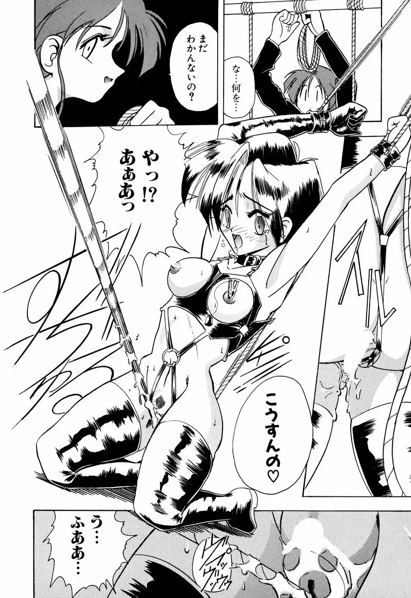 コミック闇市場 BLACK MARKET 01 Page.72