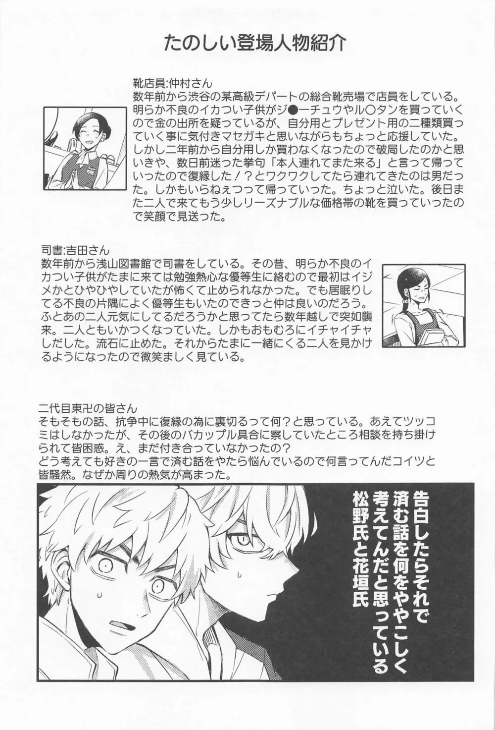 君掴む、ミリオンゴールド Page.46