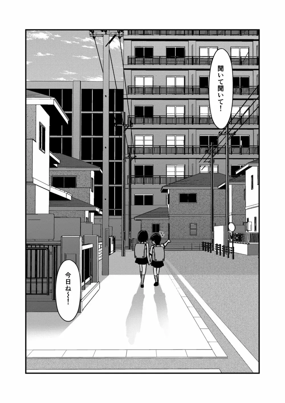 お仕置きされて1日下半身の着衣が禁止される学校 #2 Page.133