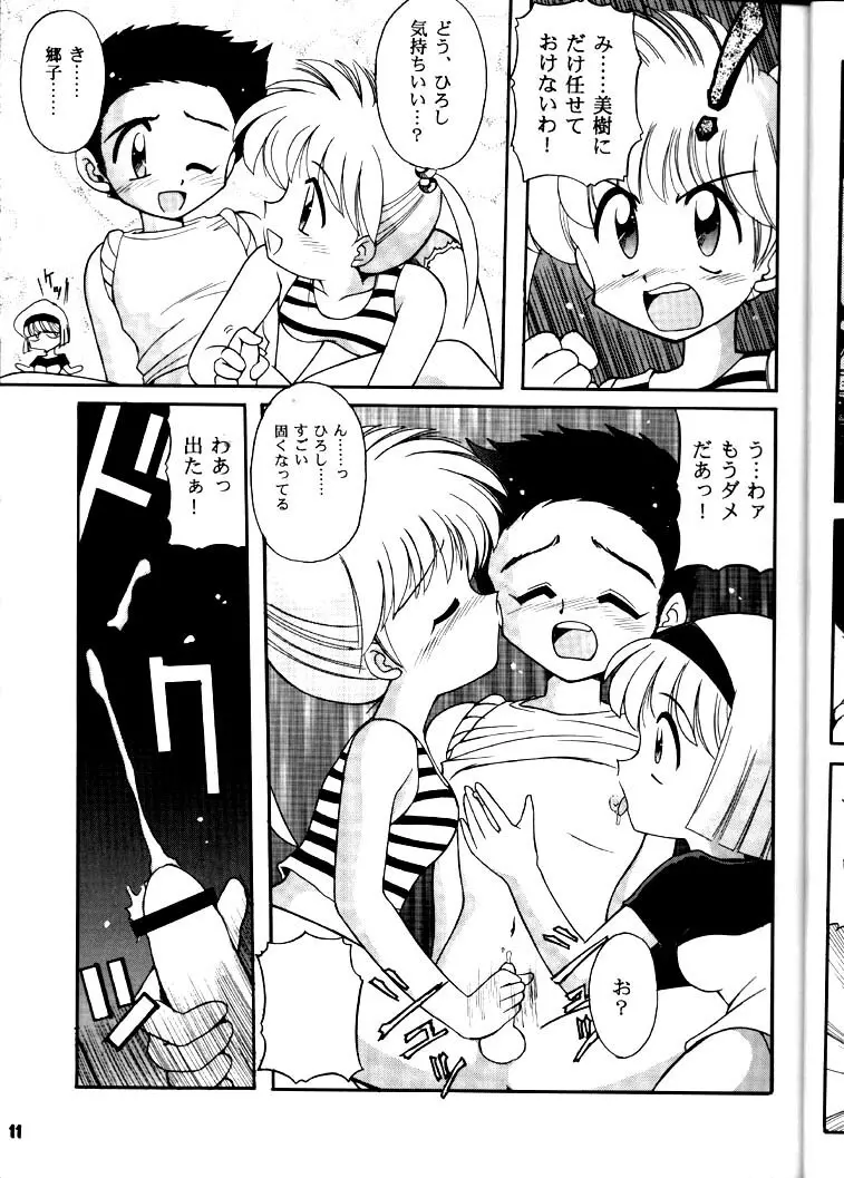 豺 Volume.3 Page.10