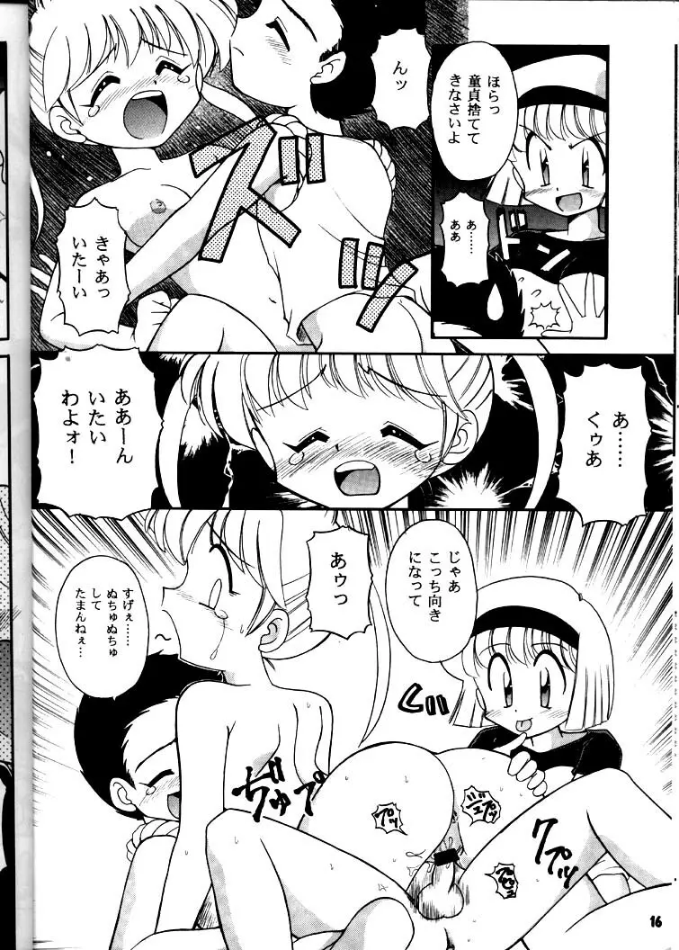 豺 Volume.3 Page.15