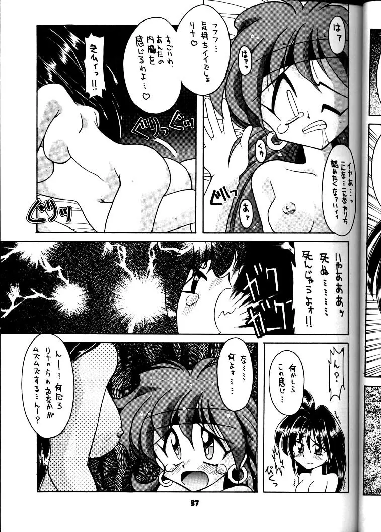 豺 Volume.3 Page.36