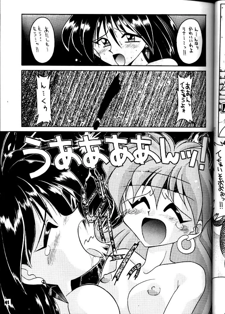 豺 Volume.3 Page.40