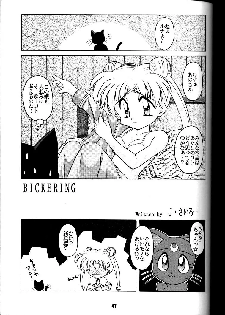 豺 Volume.3 Page.46