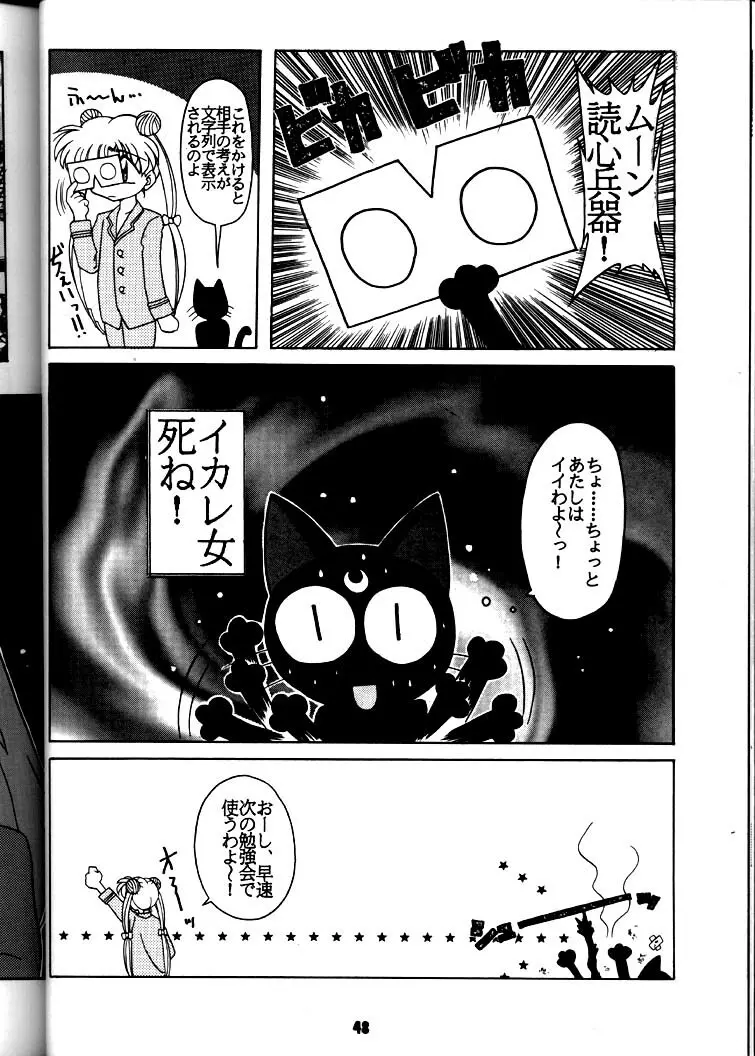 豺 Volume.3 Page.47