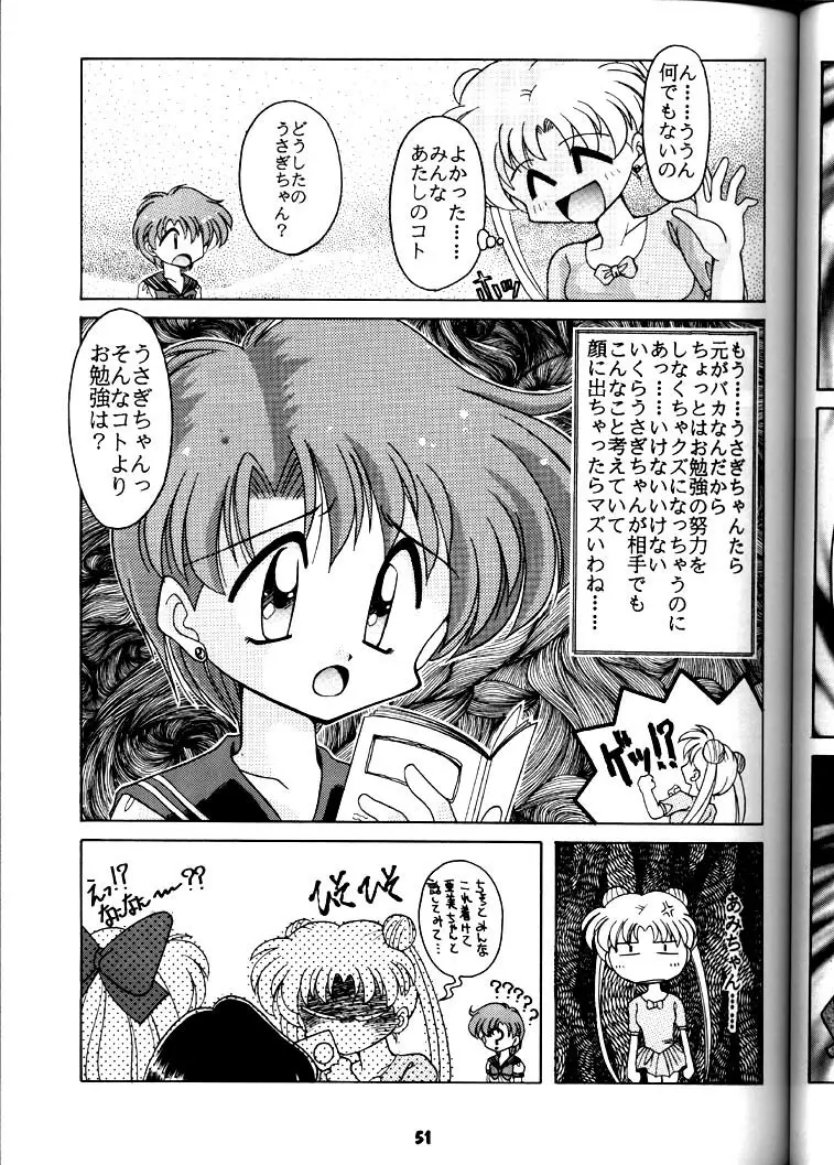 豺 Volume.3 Page.50