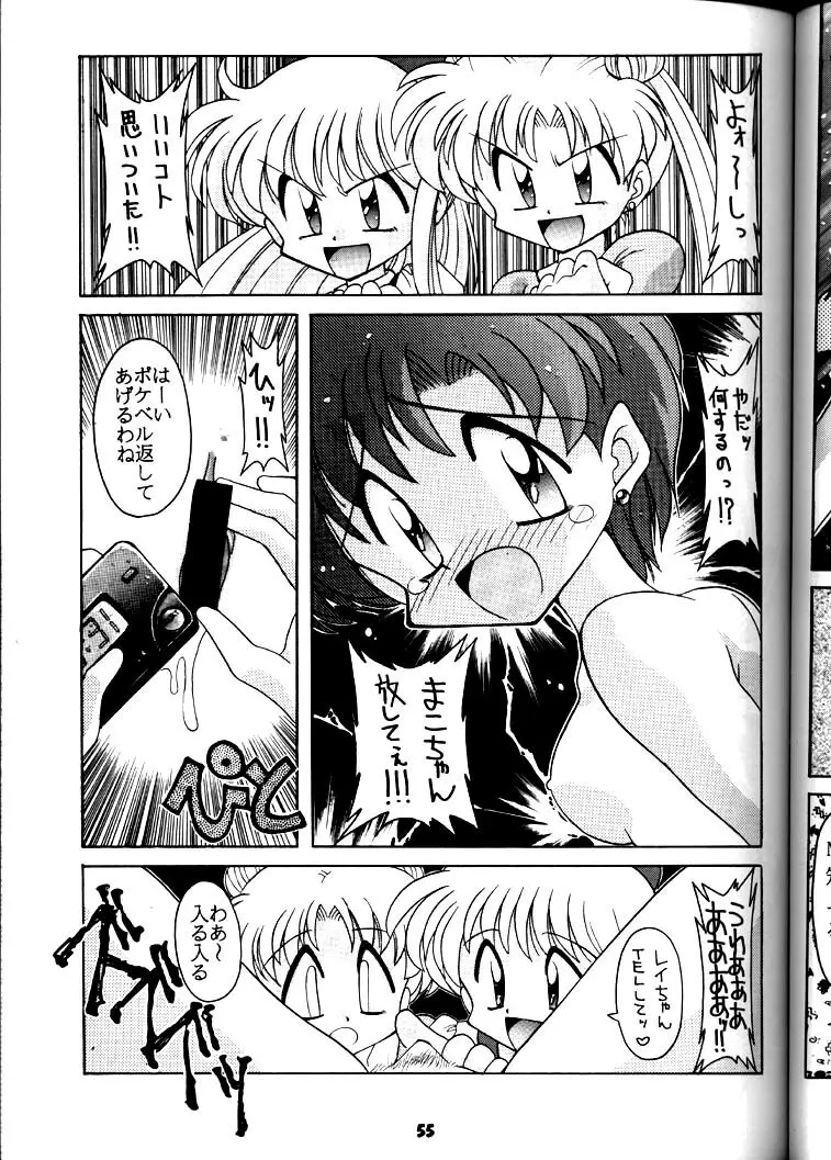 豺 Volume.3 Page.54