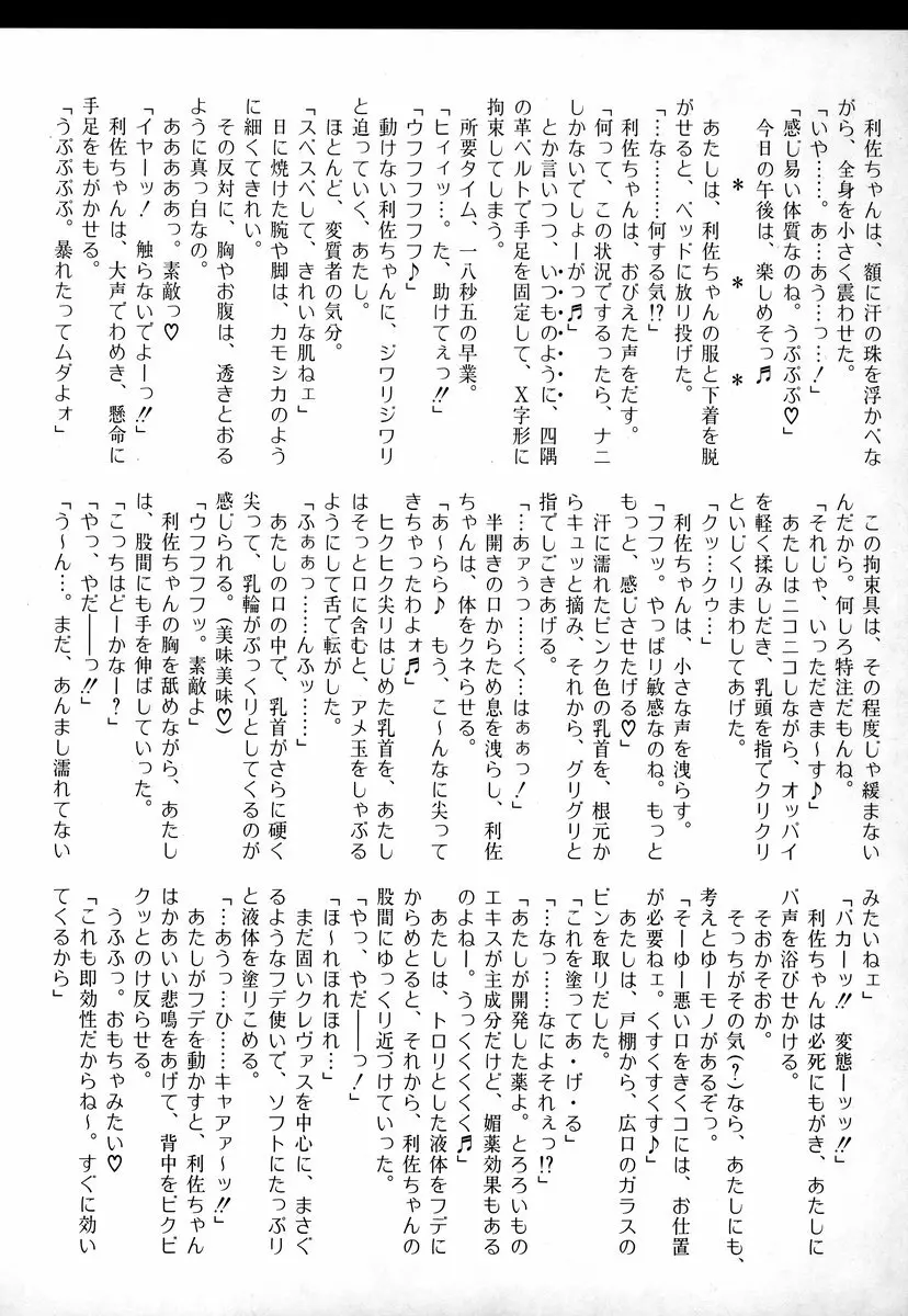 コミック闇市場 BLACK MARKET 03 Page.140