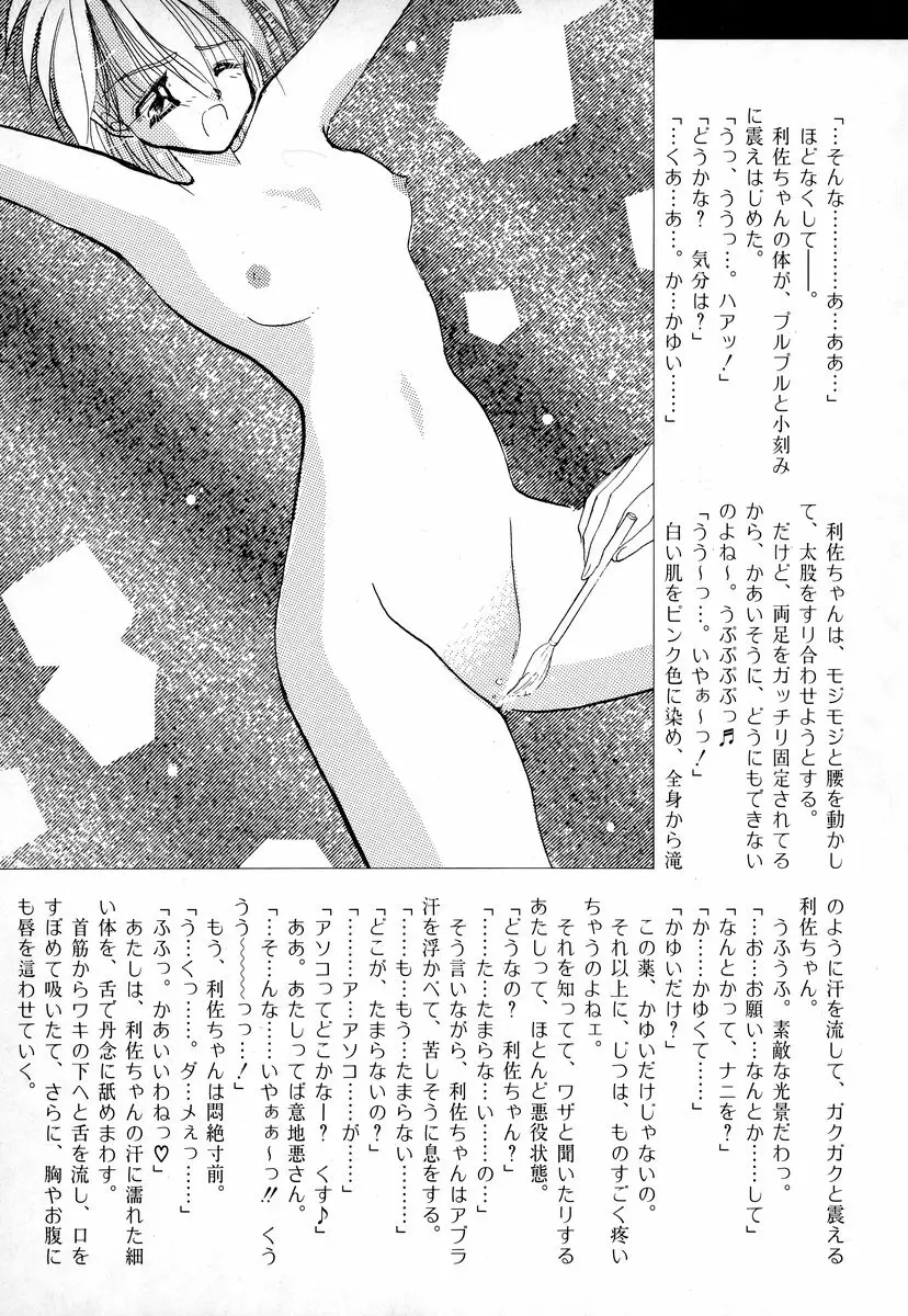 コミック闇市場 BLACK MARKET 03 Page.141