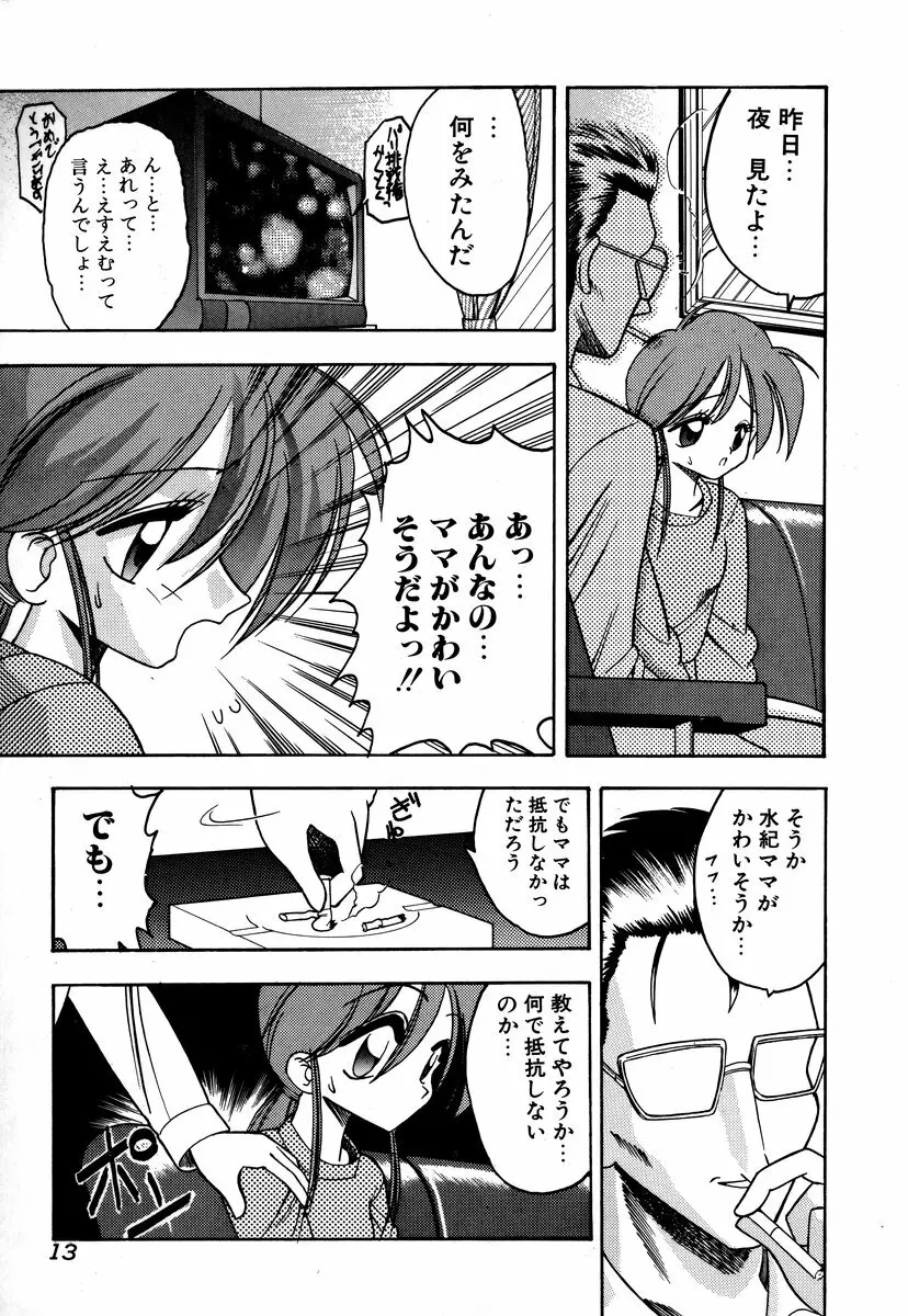 コミック闇市場 BLACK MARKET 03 Page.15
