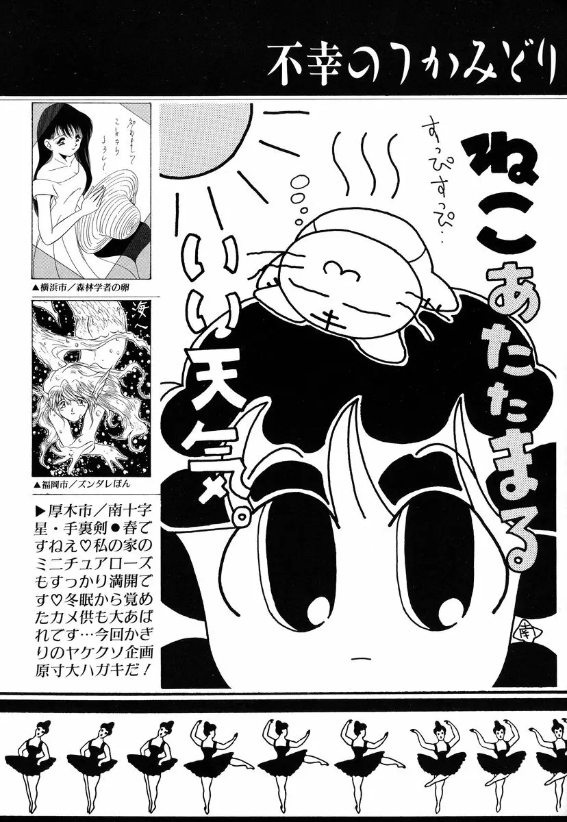 コミック闇市場 BLACK MARKET 03 Page.162