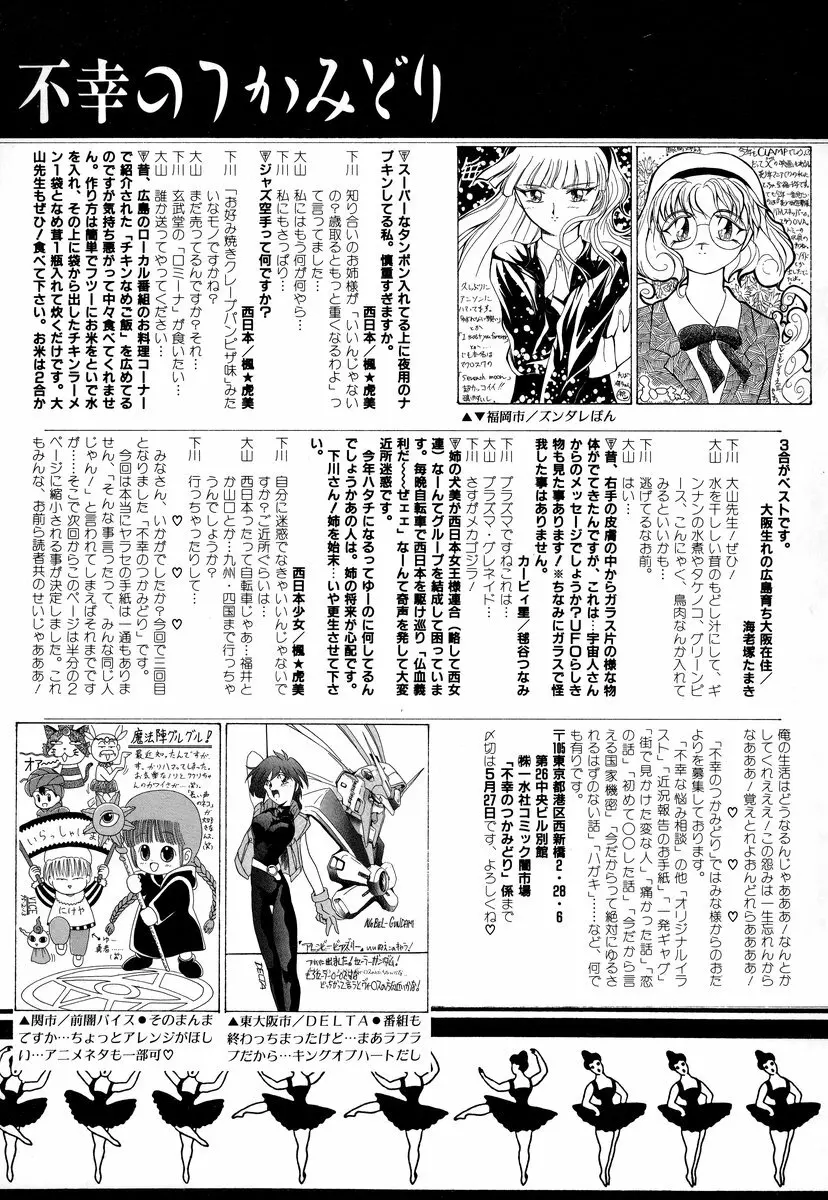 コミック闇市場 BLACK MARKET 03 Page.163