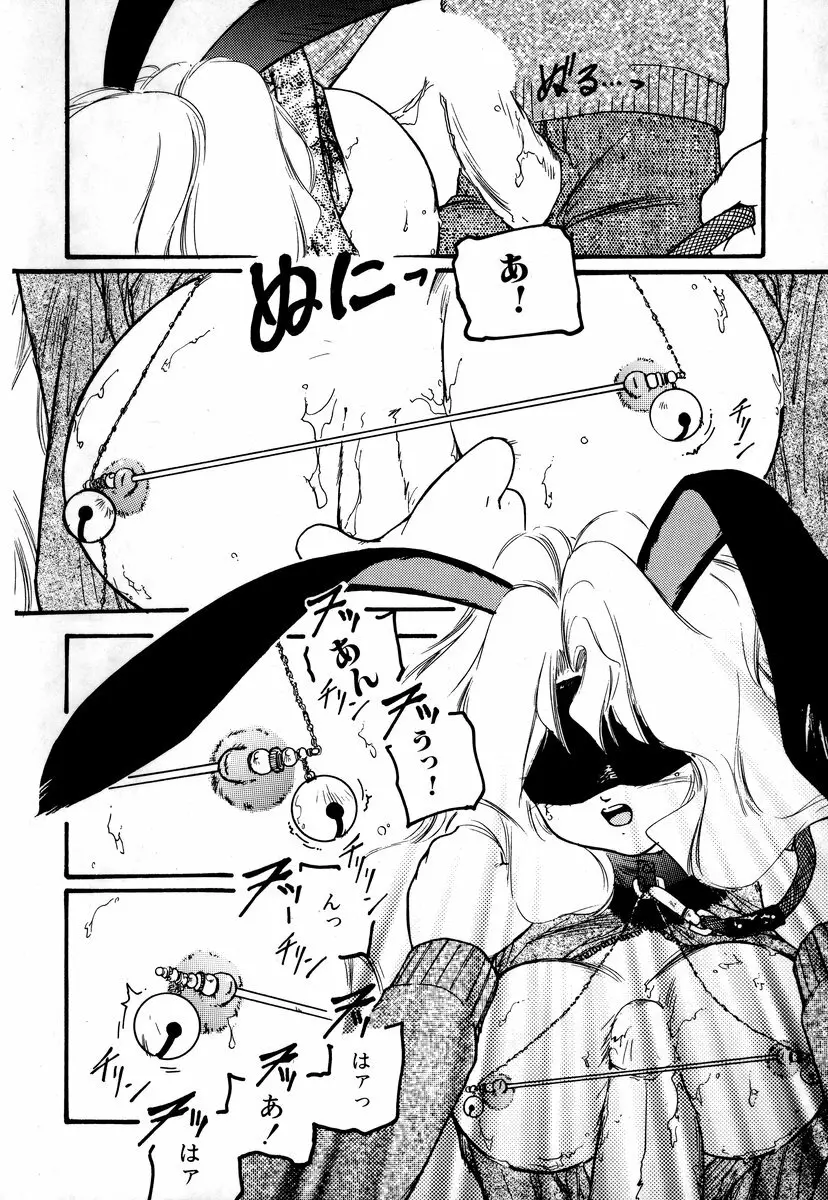 コミック闇市場 BLACK MARKET 03 Page.26