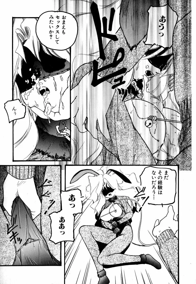 コミック闇市場 BLACK MARKET 03 Page.27