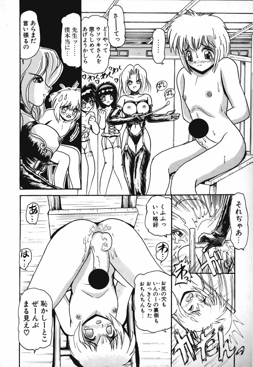 コミック闇市場 BLACK MARKET 03 Page.58