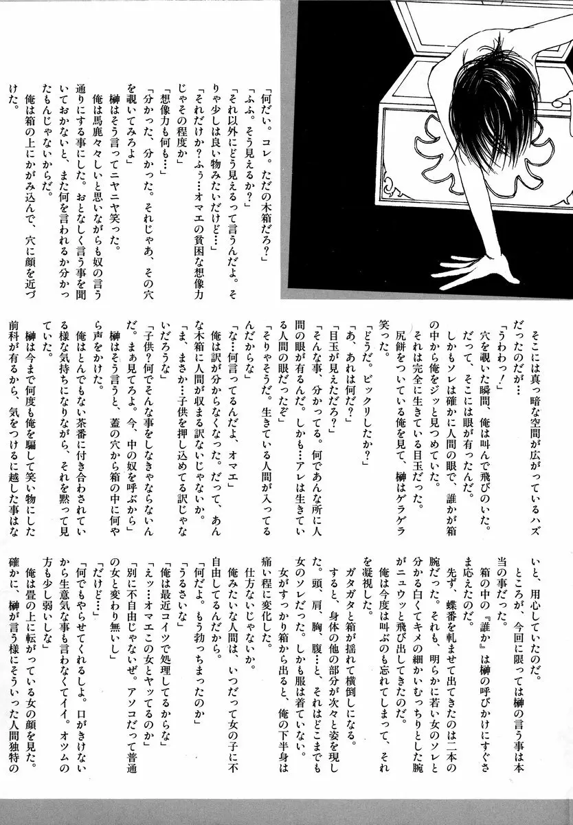 コミック闇市場 BLACK MARKET 03 Page.71