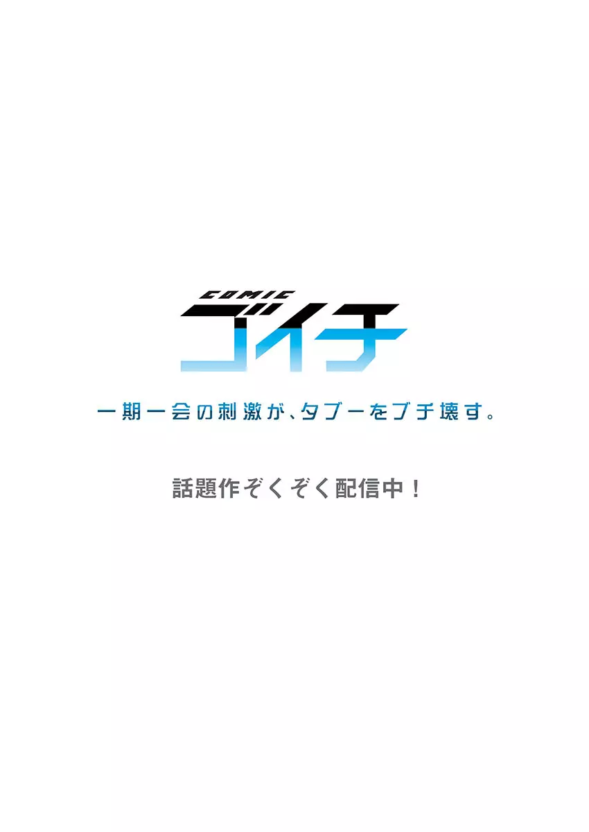 沼らせお姉さん〜カノジョとできない事、ぜんぶ〜 1-３ Page.28