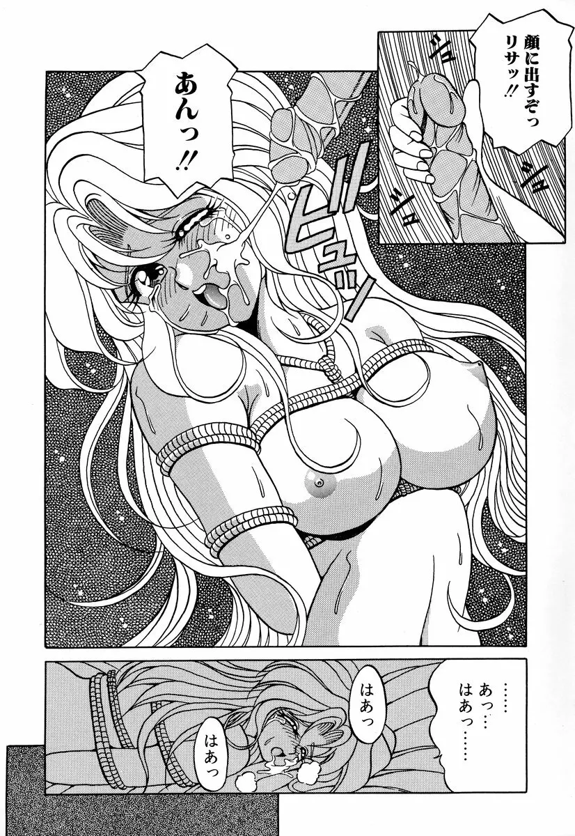 コミック闇市場 BLACK MARKET 05 Page.119