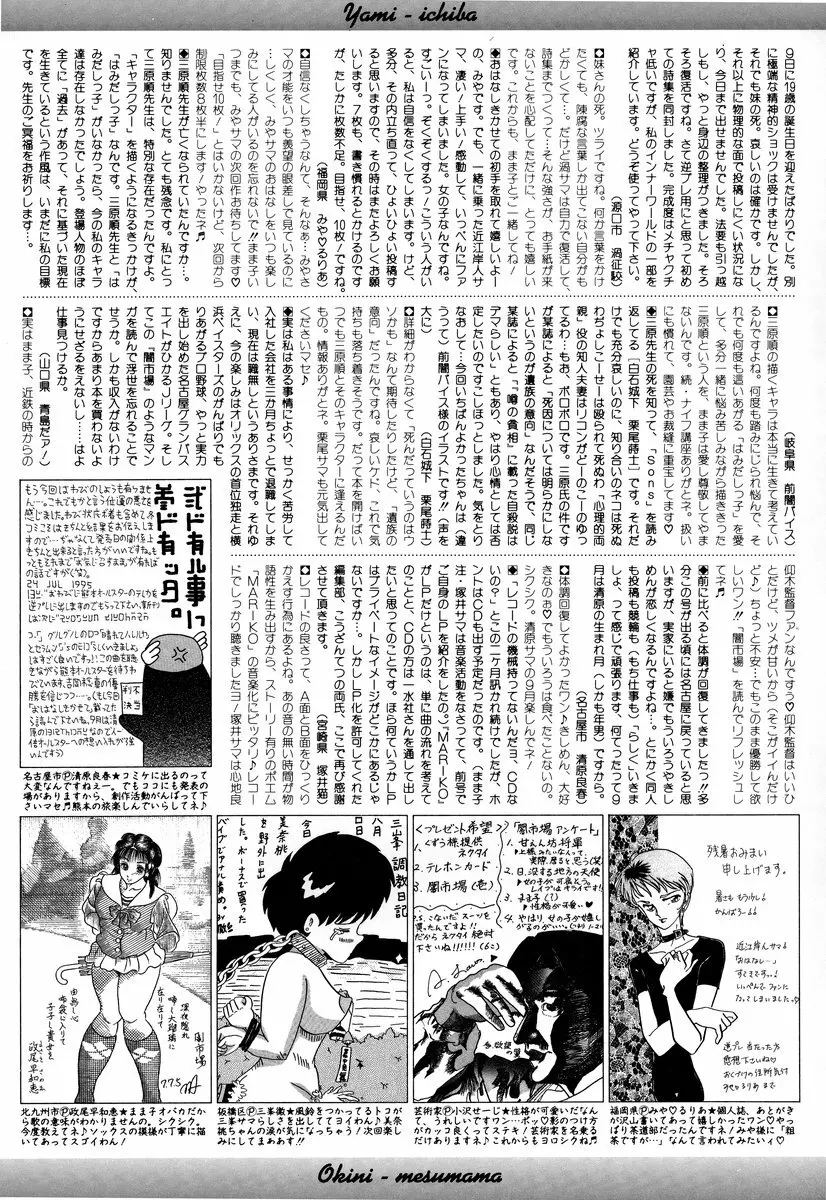 コミック闇市場 BLACK MARKET 05 Page.163