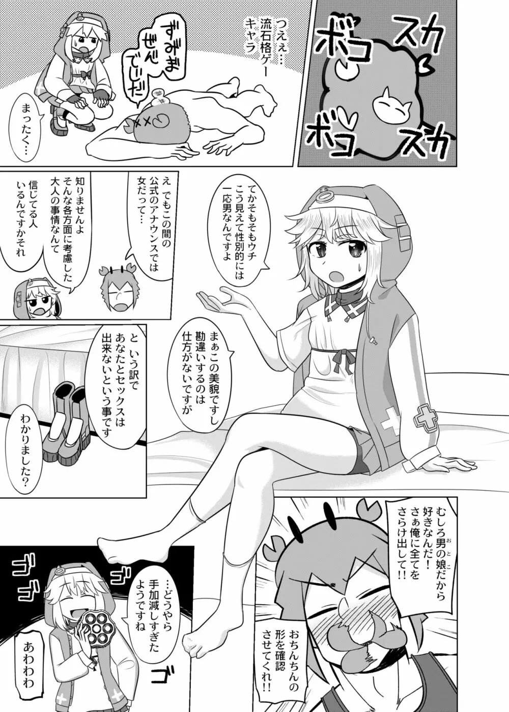 ラブラブ生ハメ種付けセックスしないと出られないラブホテルwithブリ君 Page.6