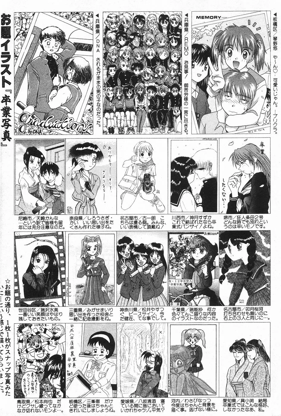 漫画ホットミルク 1997年4月号 Page.160