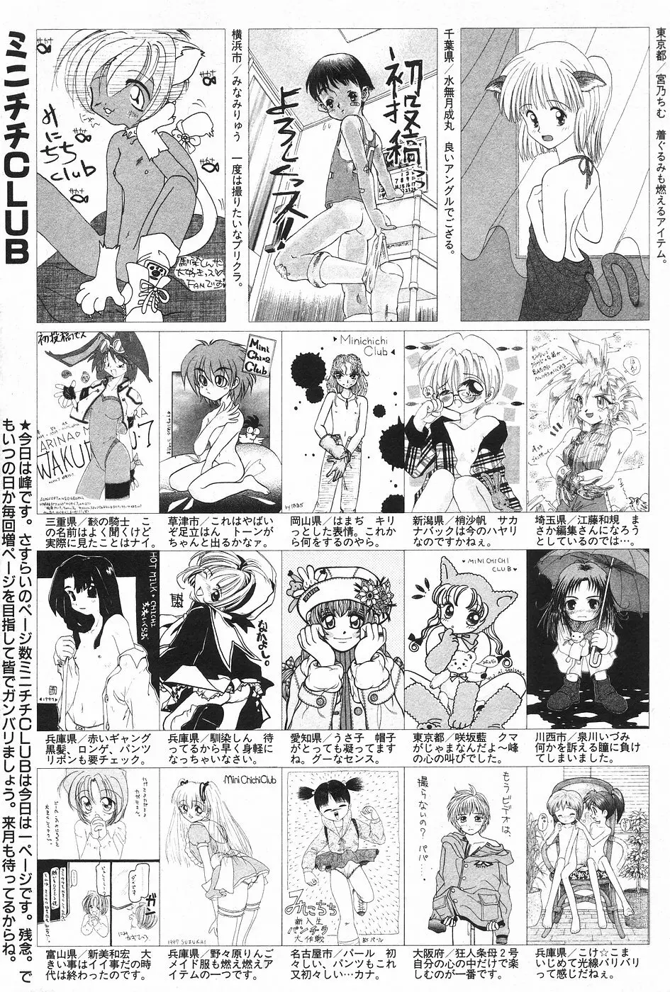 漫画ホットミルク 1997年4月号 Page.162