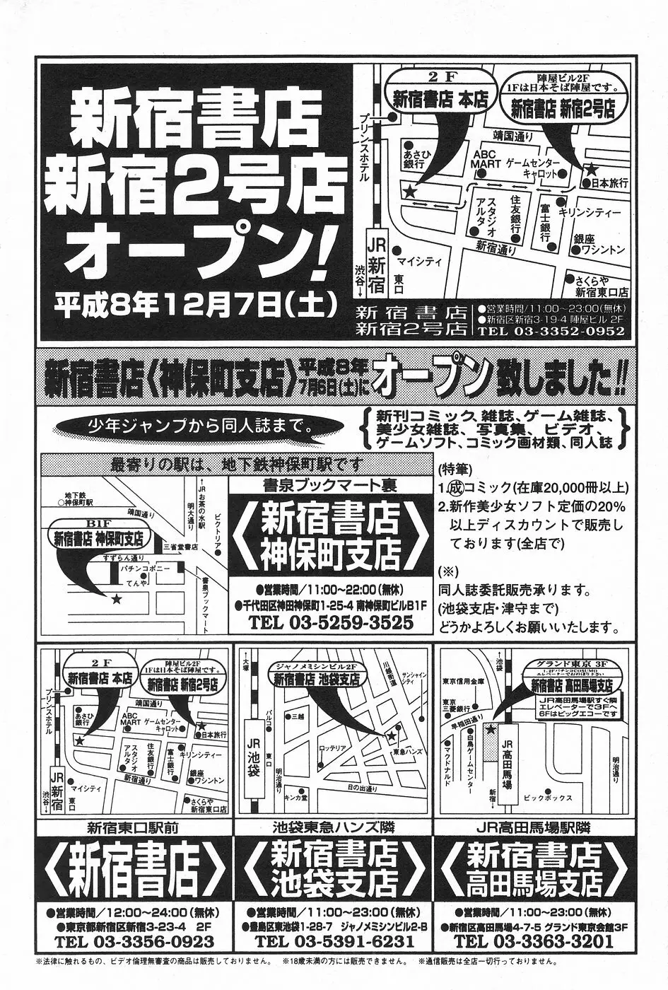 漫画ホットミルク 1997年4月号 Page.42