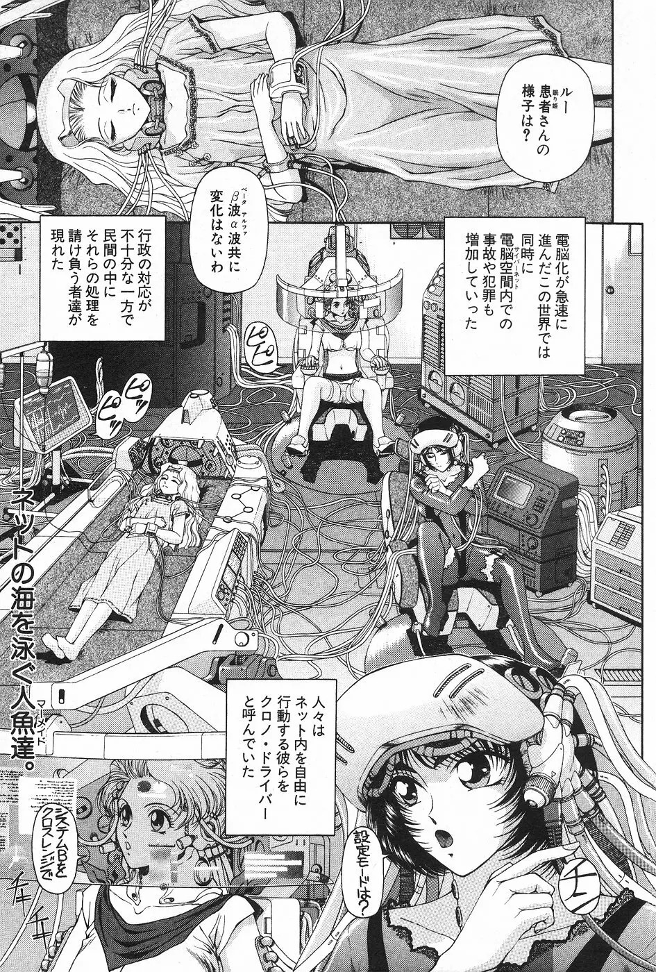 漫画ホットミルク 1997年4月号 Page.55