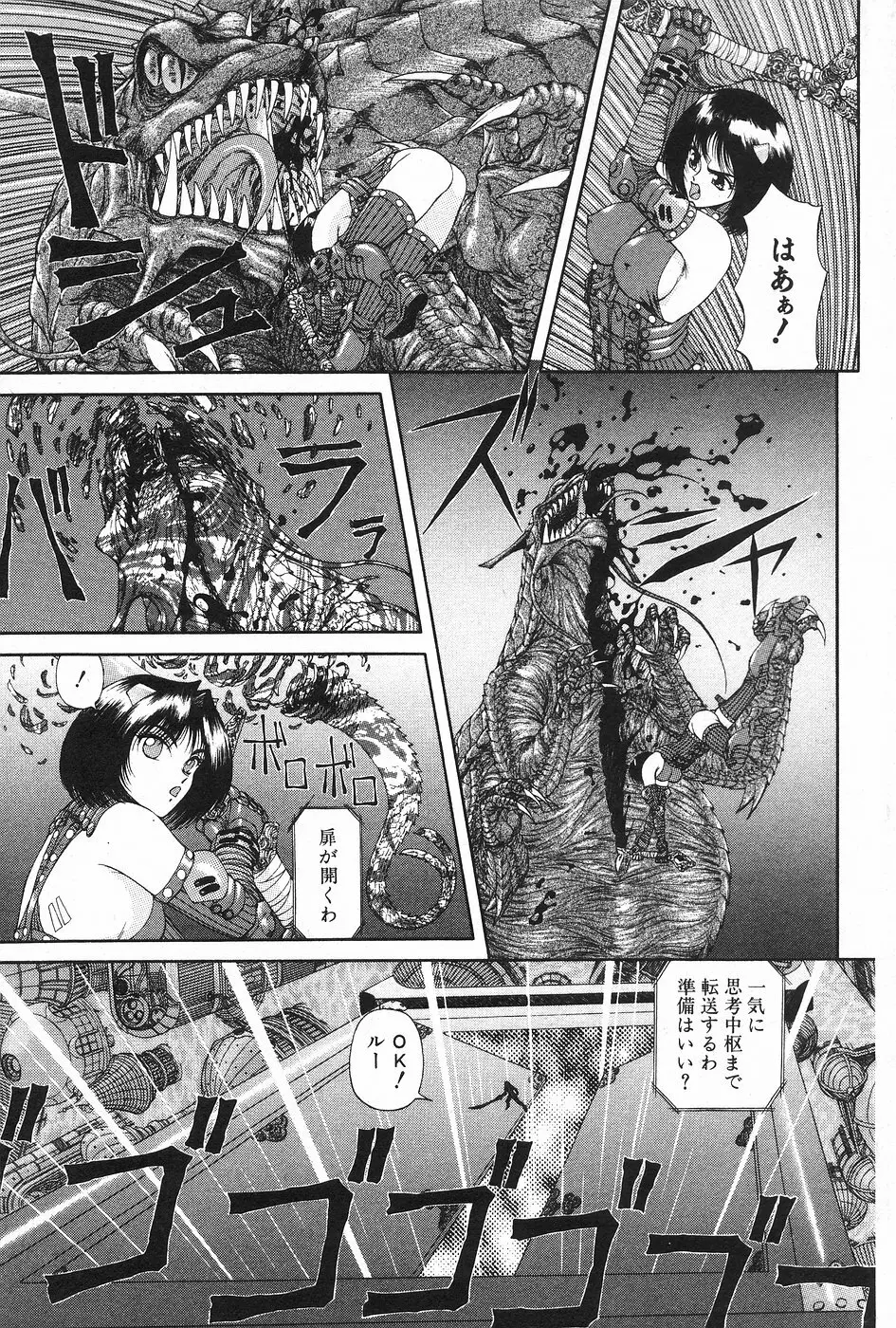 漫画ホットミルク 1997年4月号 Page.59