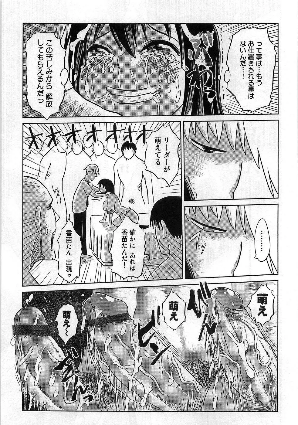 僕の妹が出来るまで Page.62