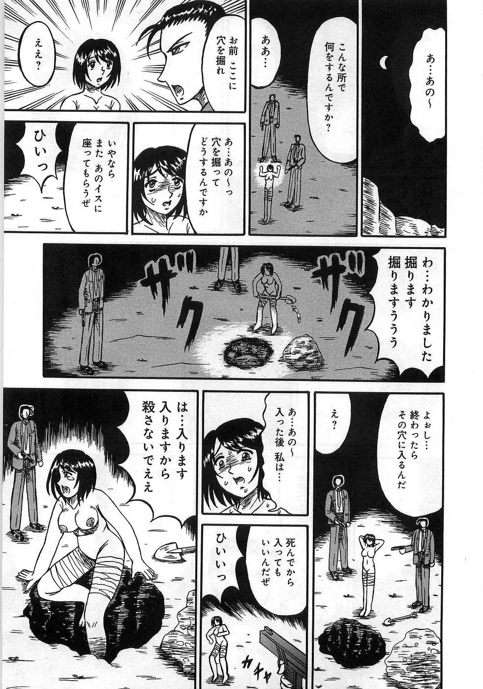 僕の妹が出来るまで Page.94