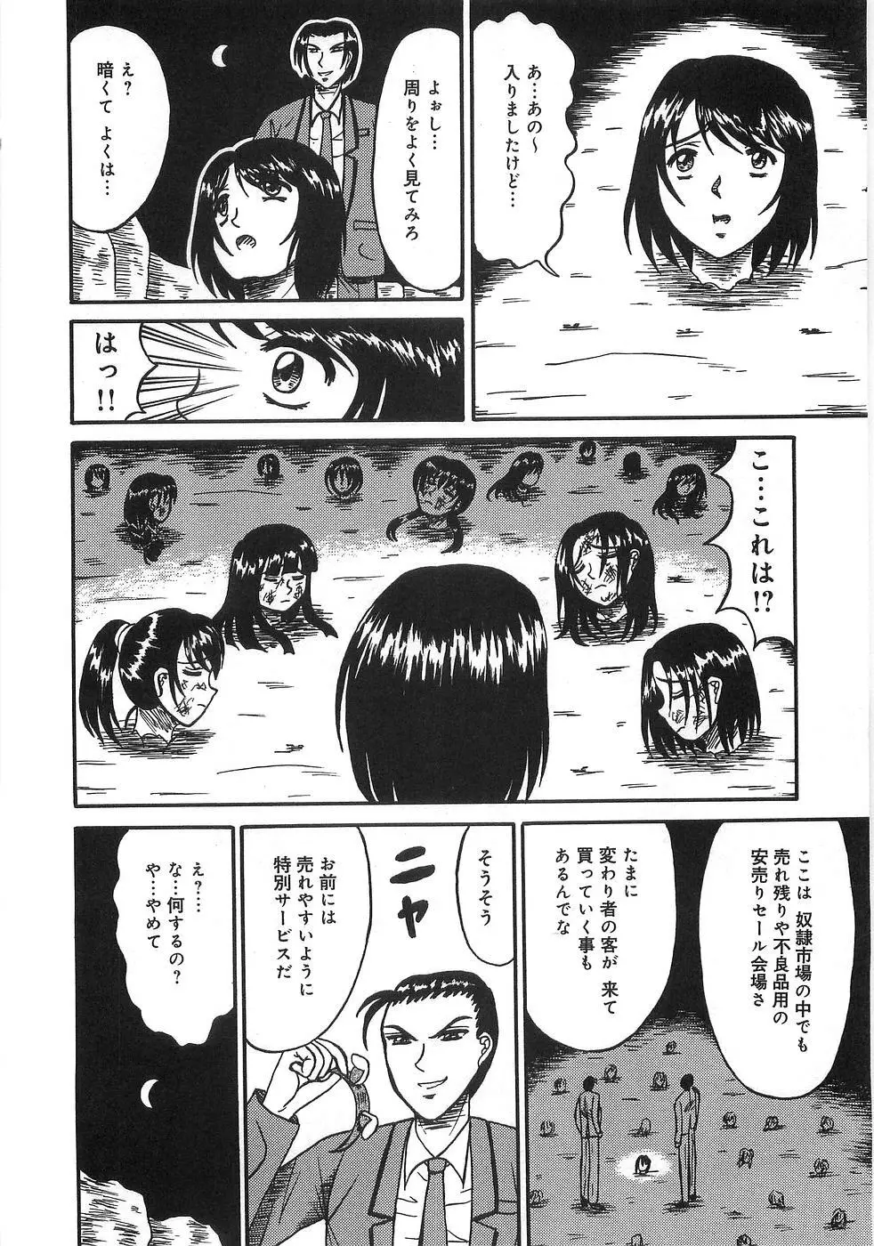 僕の妹が出来るまで Page.95