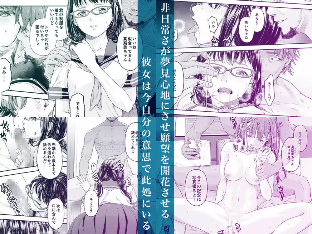 [DASHIMAKITAMAGO]万引姦-貳-女子学生の贖う罪と罰- Page.46