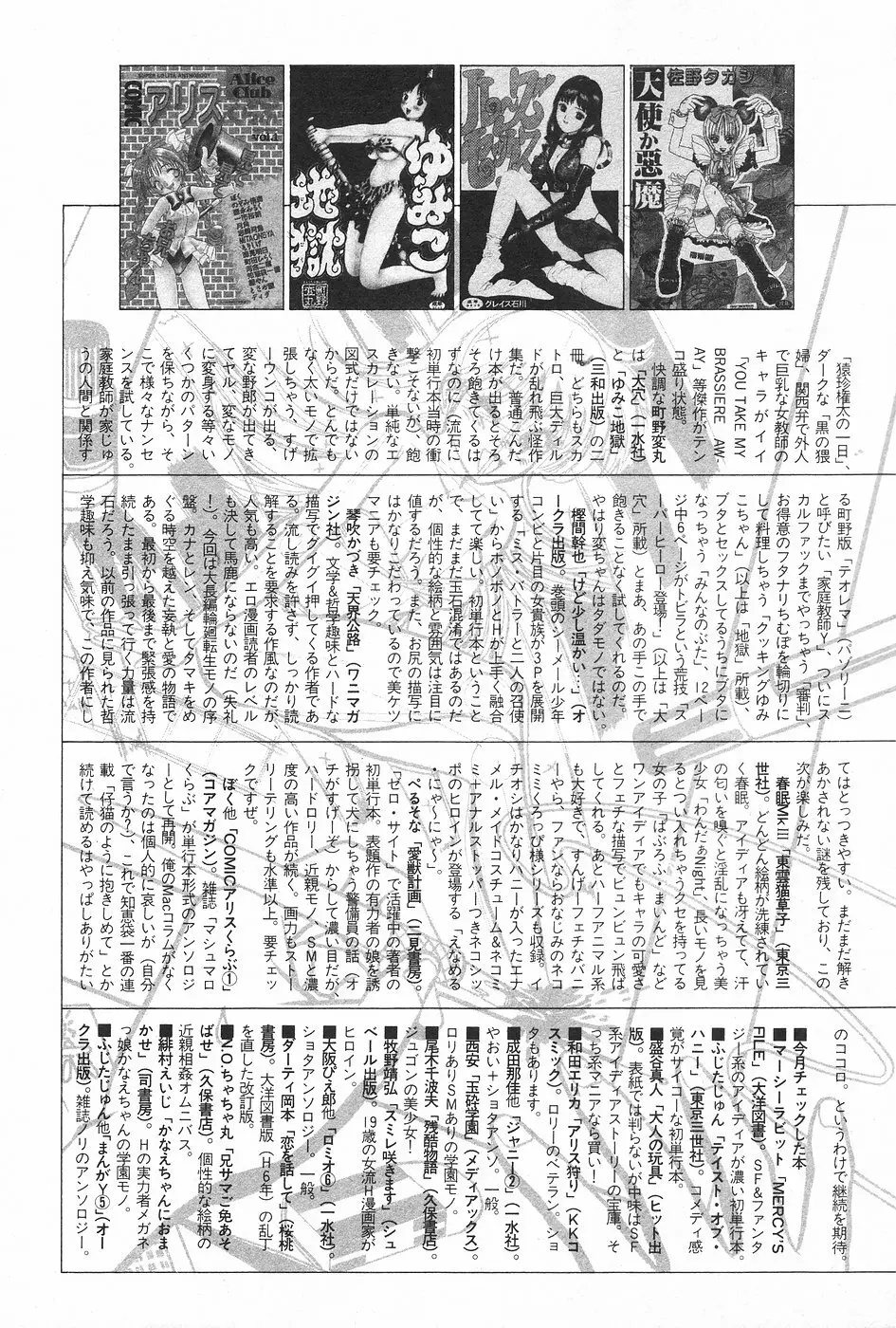 漫画ホットミルク 1997年5月号 Page.161