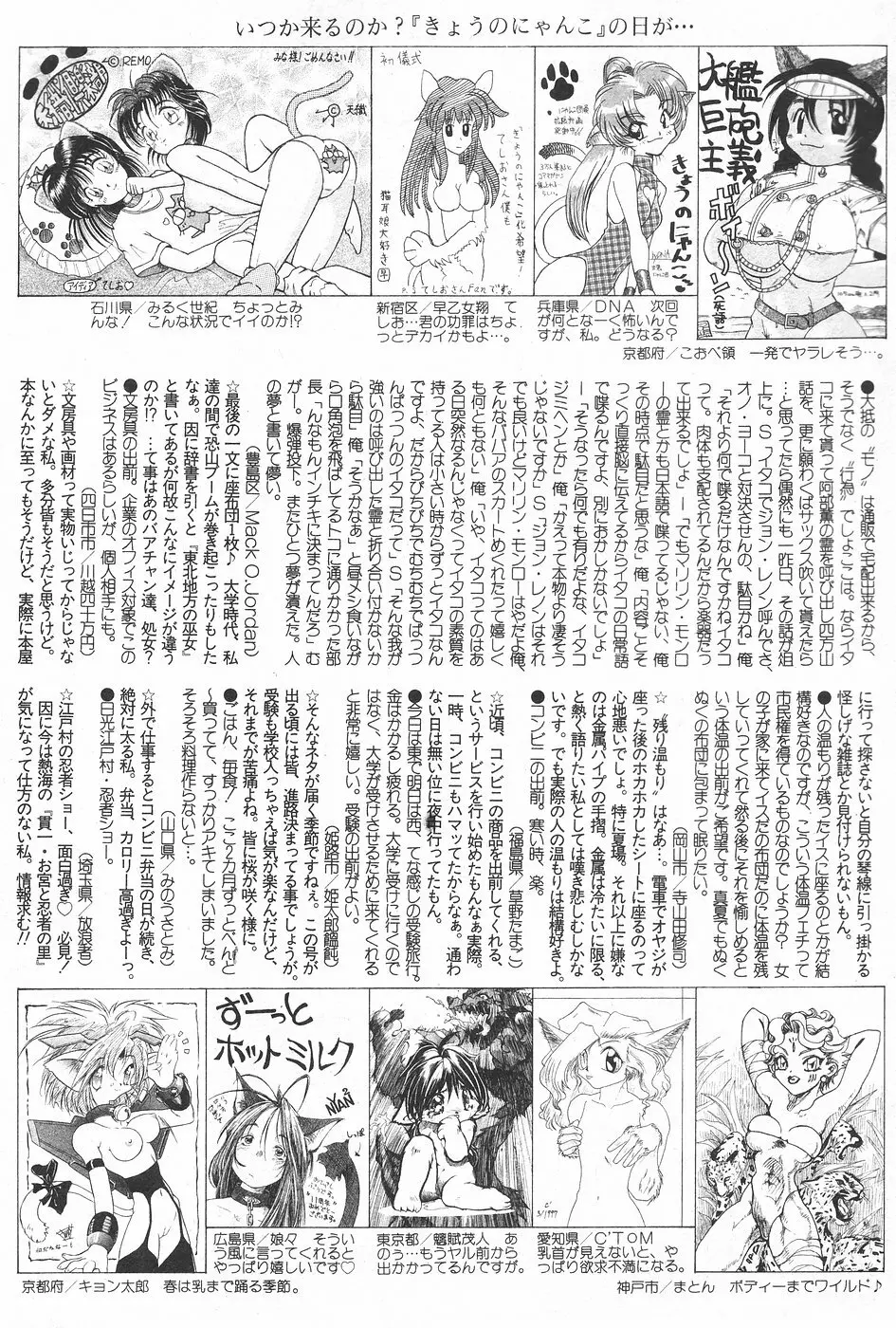 漫画ホットミルク 1997年5月号 Page.173