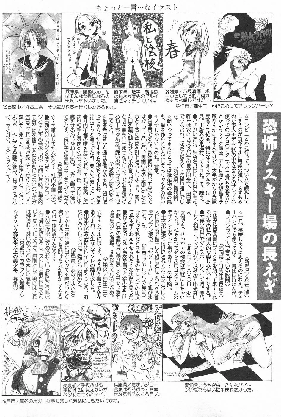 漫画ホットミルク 1997年5月号 Page.176