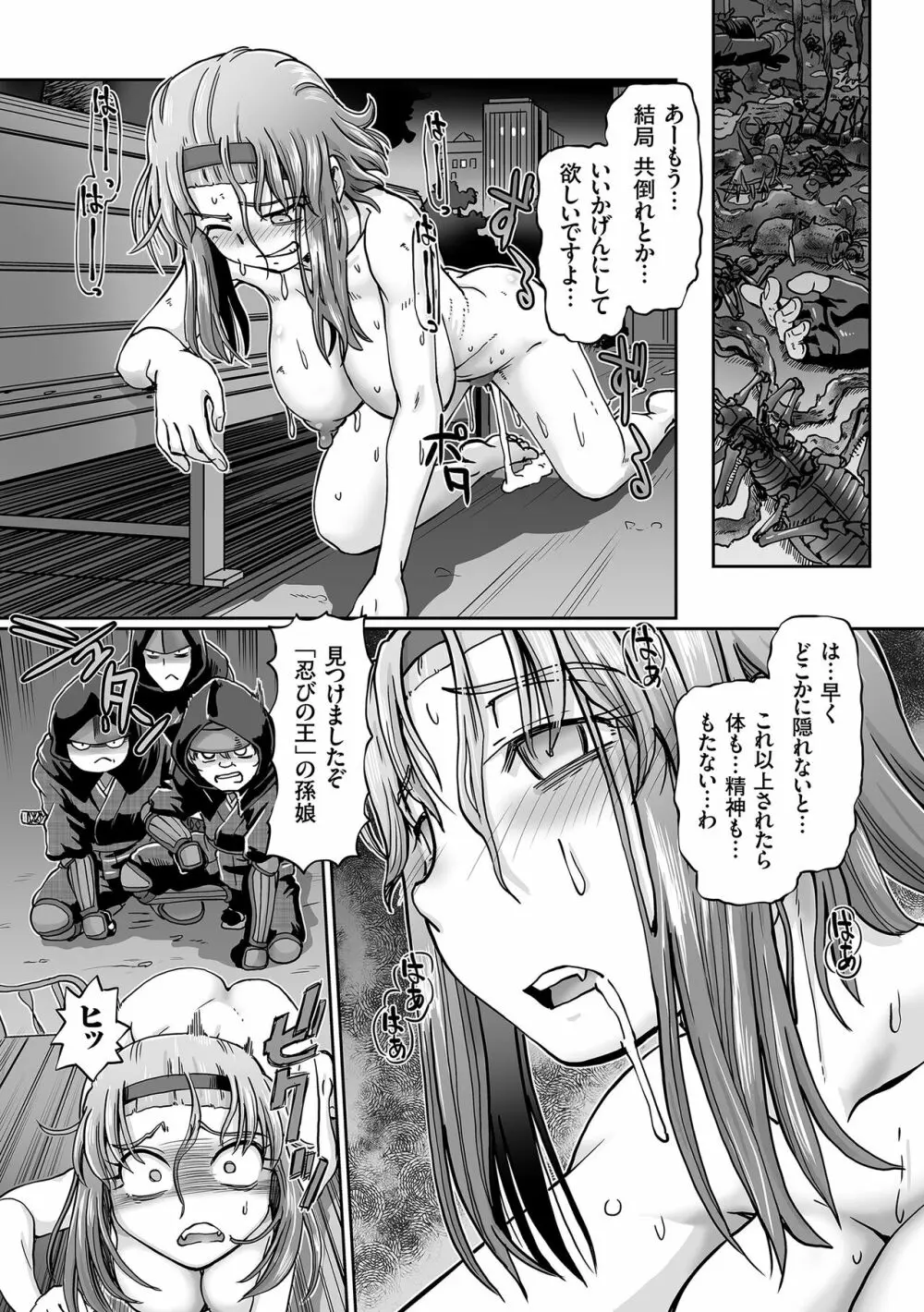 JKニンジャまりも忍法帖 Page.186