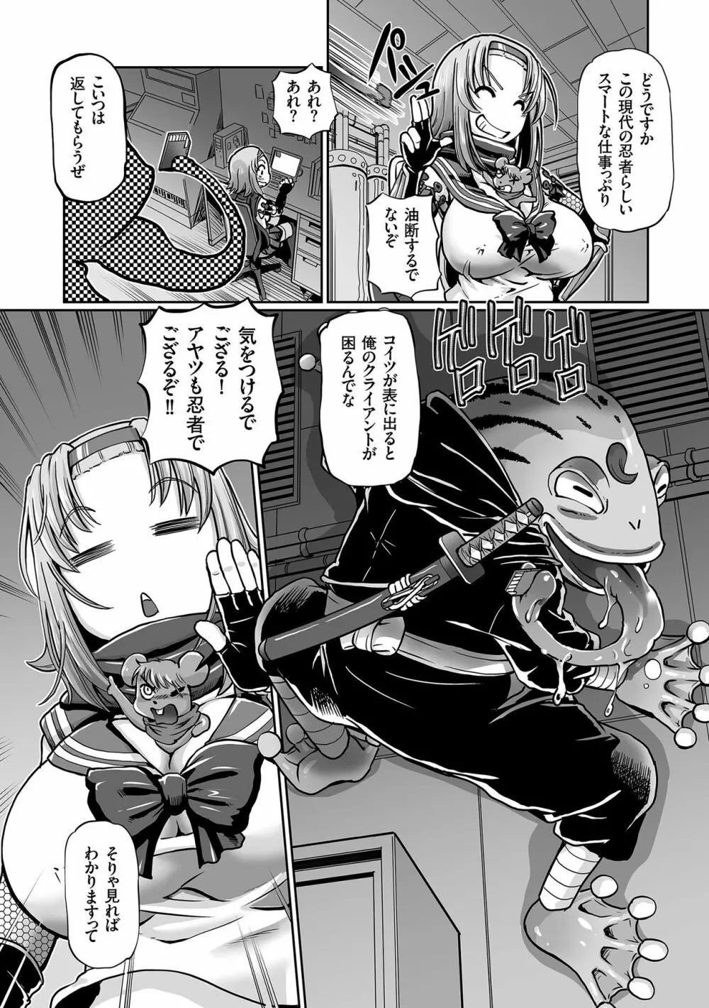 JKニンジャまりも忍法帖 Page.8